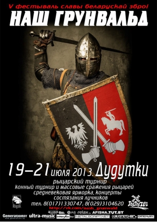 Международный фестиваль средневековой культуры и музыки «Наш Грюнвальд» 2013 в Республике Беларусь