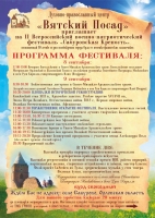 Всероссийский военно-патриотический фестиваль «Сабуровская крепость» 2023 в Орловской области (Россия)
